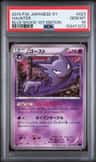 Haunter