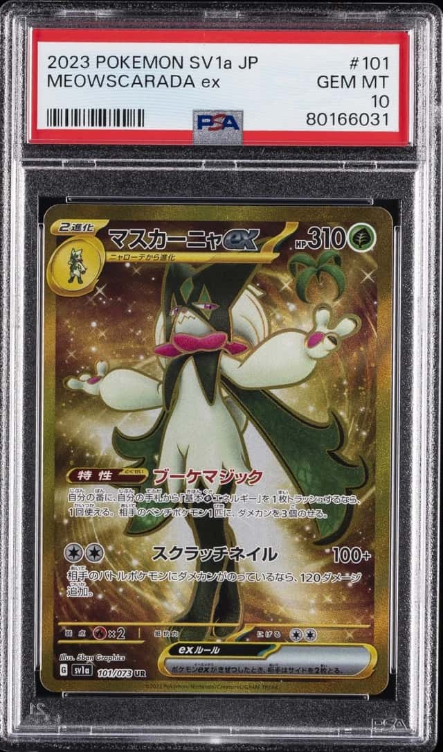 MEOWSCARADA ex
