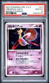 Cresselia