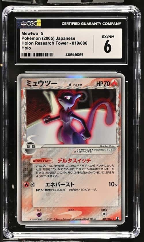 Mewtwo
