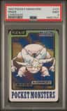 Pinsir