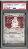 Wigglytuff Ex