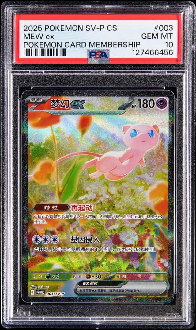 2025 Pokemon Simplified Chinese Scarlet & Violet Promo Pokemon Card Membership #003 Mew ex - PSA GEM MT 10 
