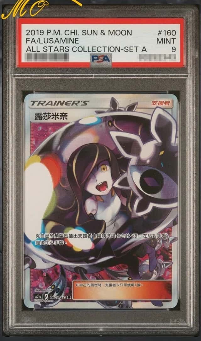 Lusamine