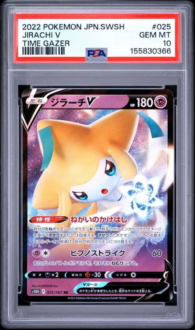 Jirachi V