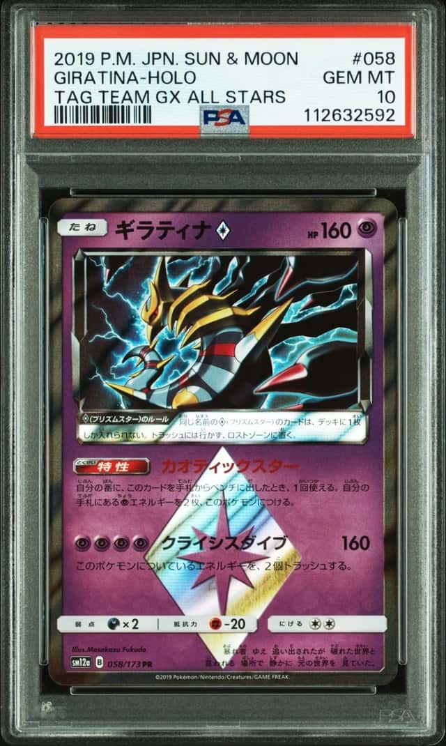 Giratina