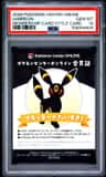 Umbreon