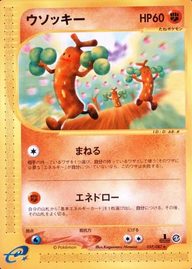1St Edition · E3 Stamp