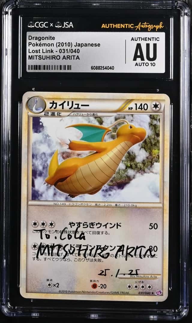 Dragonite