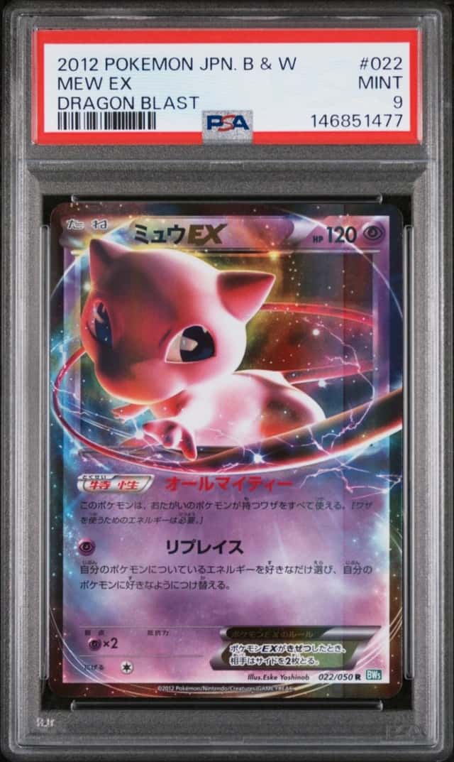 Mew EX