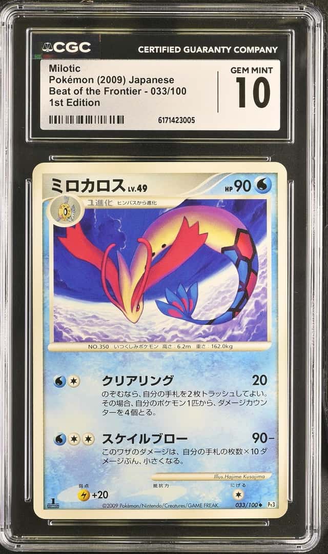 Milotic