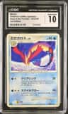 Milotic