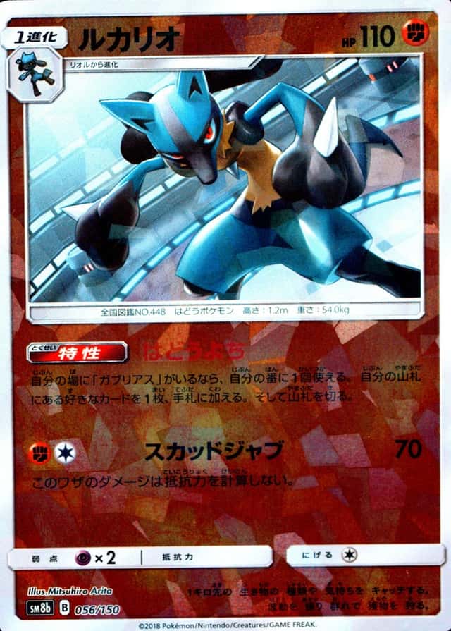 Reverse Holo