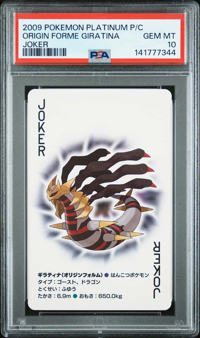 Origin Forme Giratina