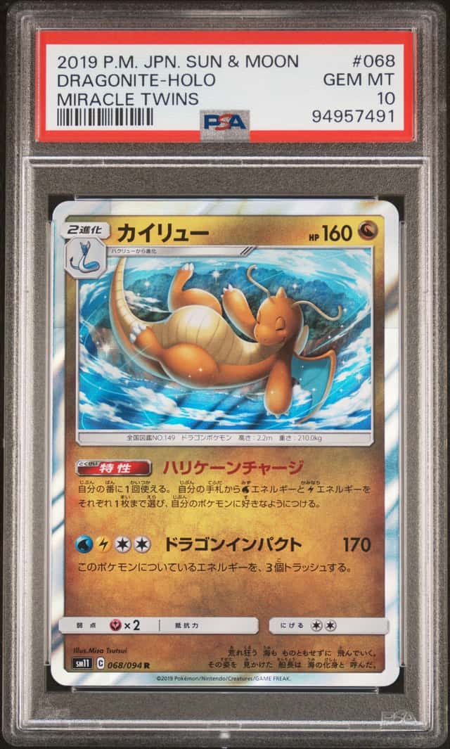Dragonite