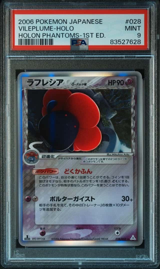 Vileplume