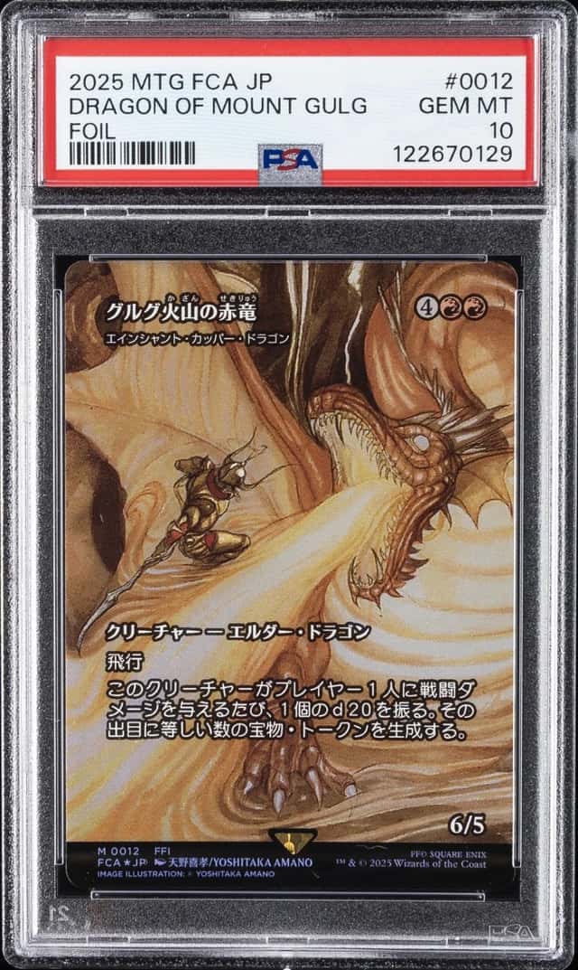 Dragon Of Mount Gulg