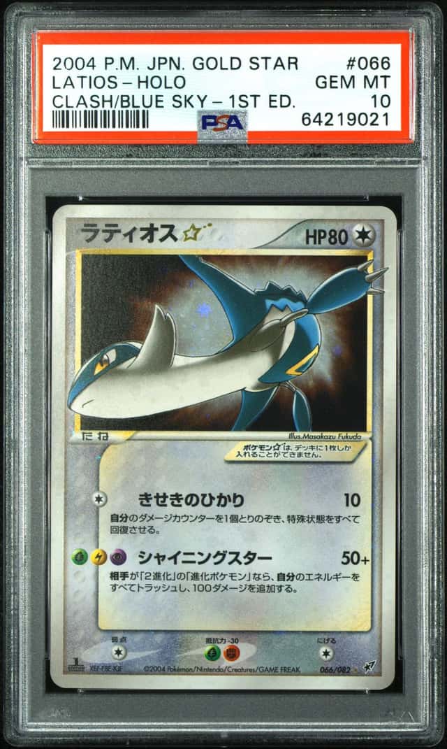 Latios