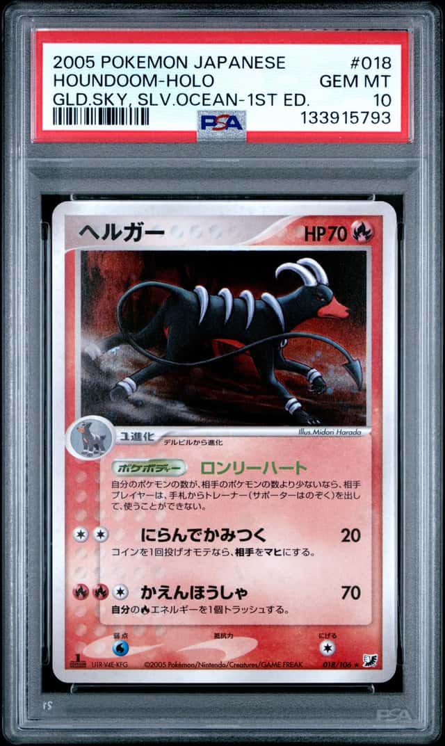 Houndoom