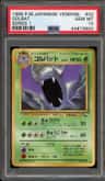 Golbat
