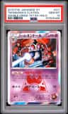 Tm.magma'S Claydol