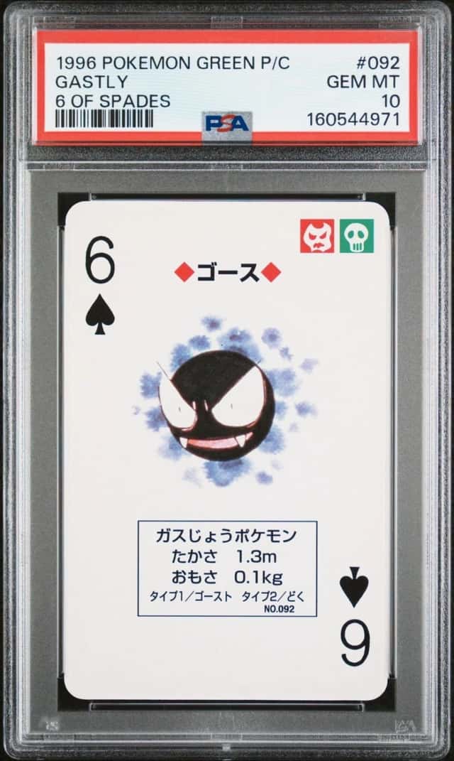 Gastly