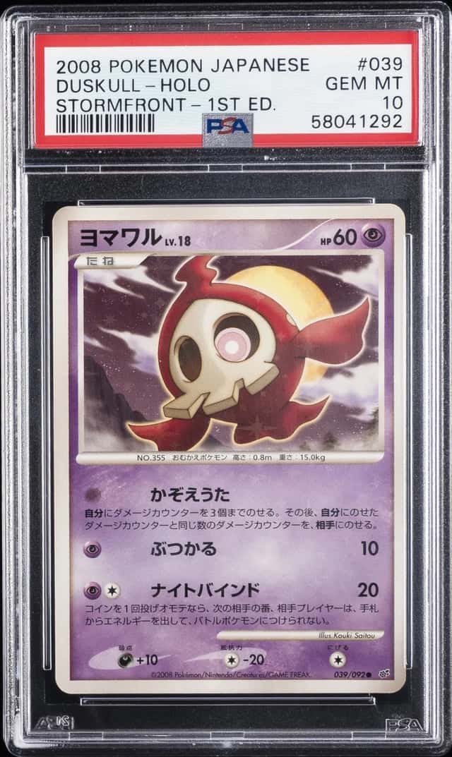 Duskull