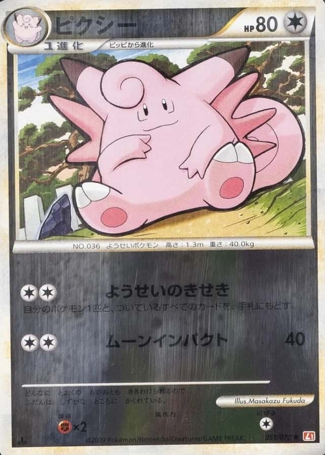 1St Edition · Reverse Holo