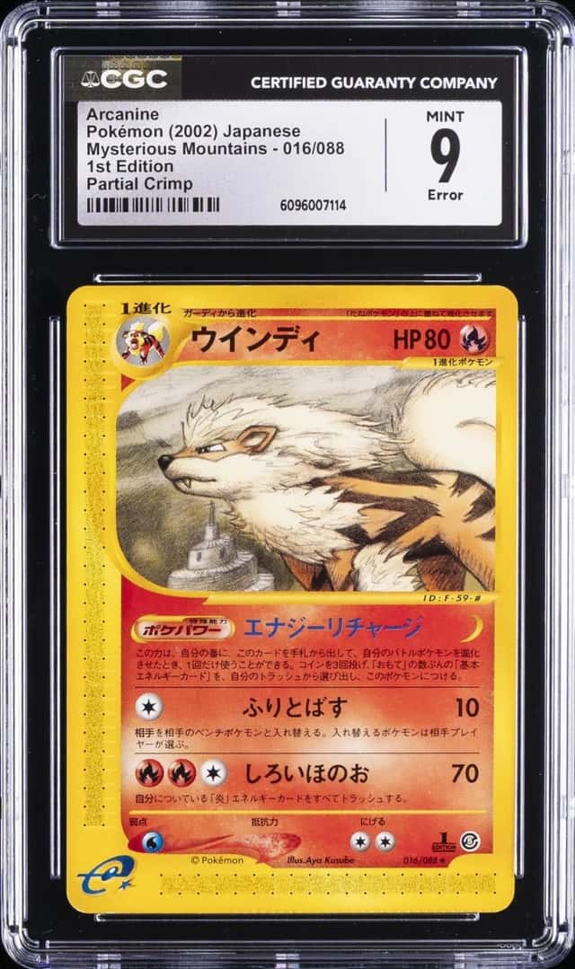 Arcanine