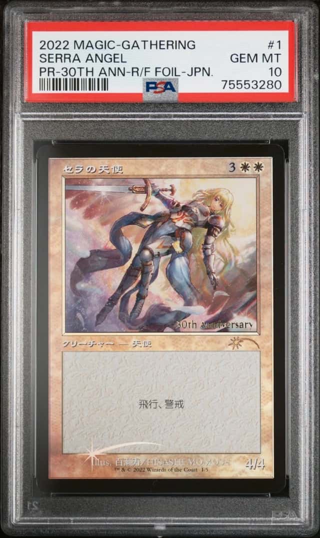 Serra Angel