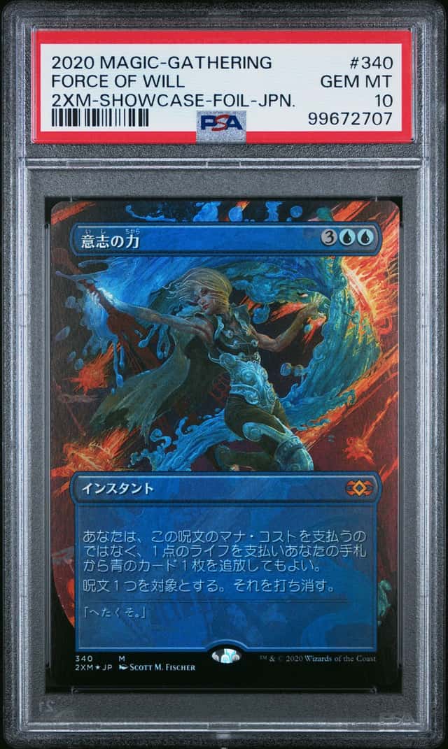 Force Of Will