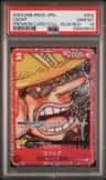 Usopp