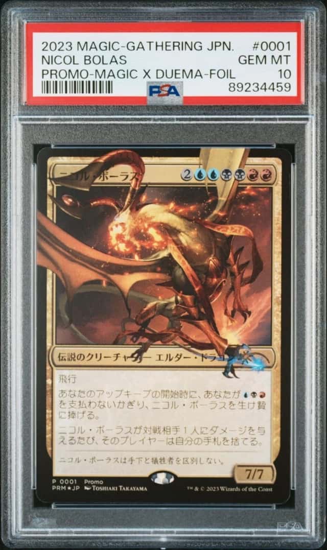Nicol Bolas