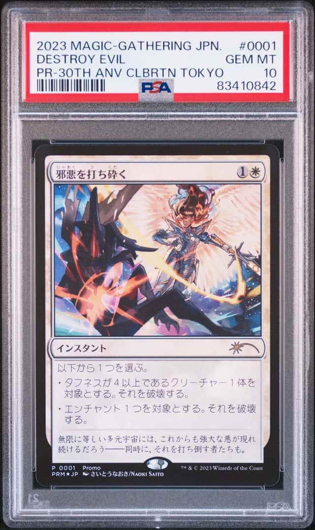 Destroy Evil