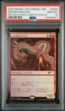 Shivan Dragon