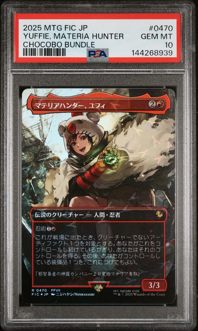 Yuffie, Materia Hunter