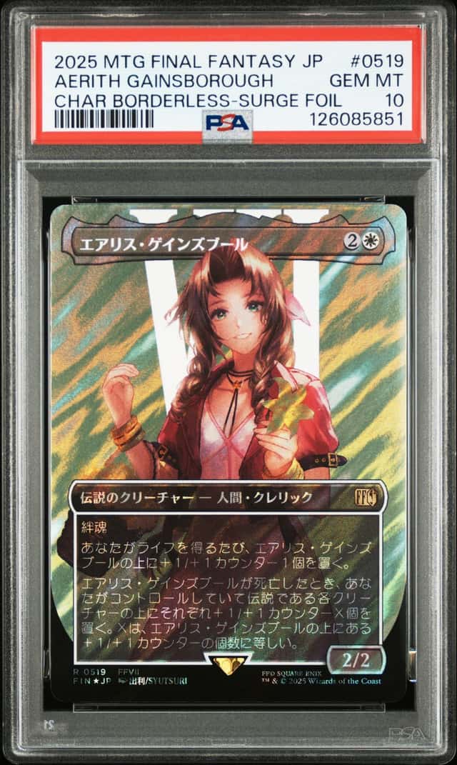 Aerith Gainsborough