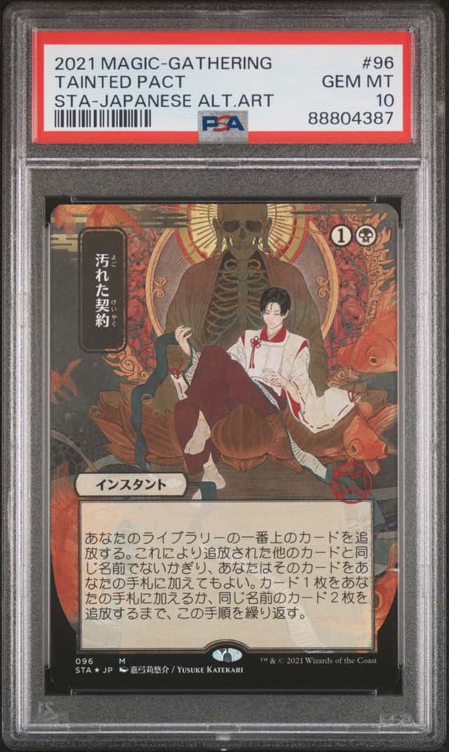Tainted Pact