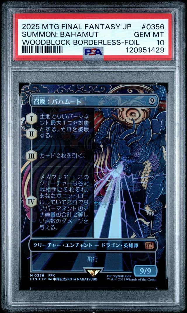 Summon: Bahamut