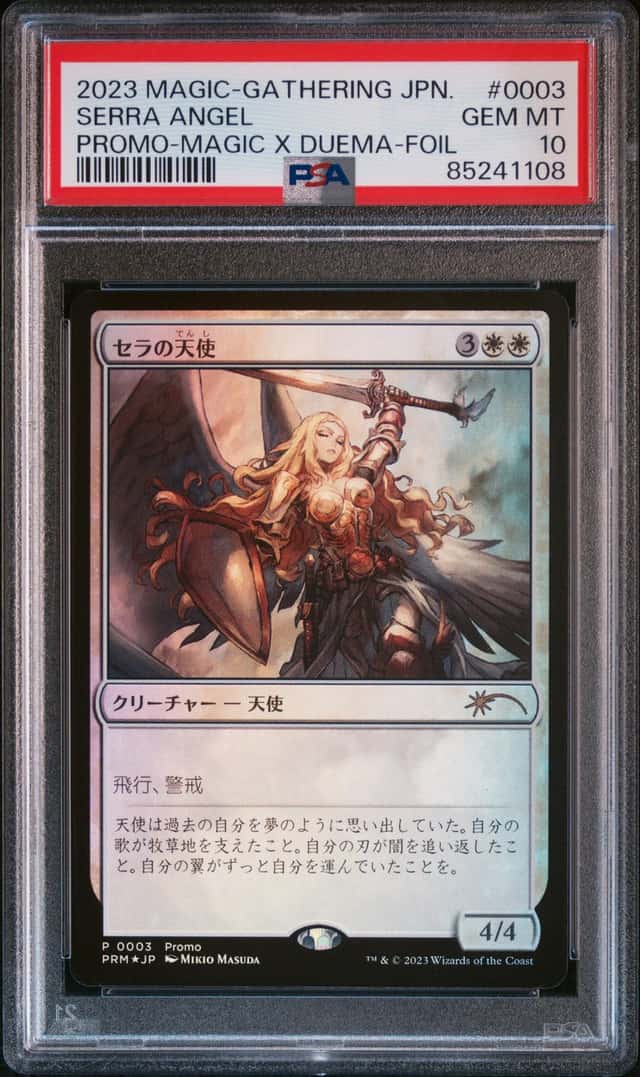 Serra Angel