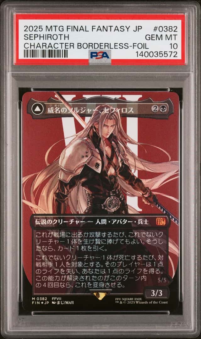 Sephiroth