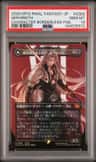 Sephiroth
