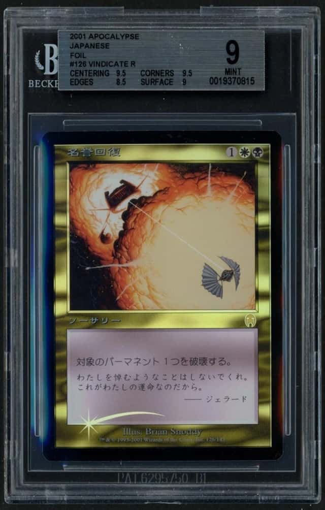 Vindicate R