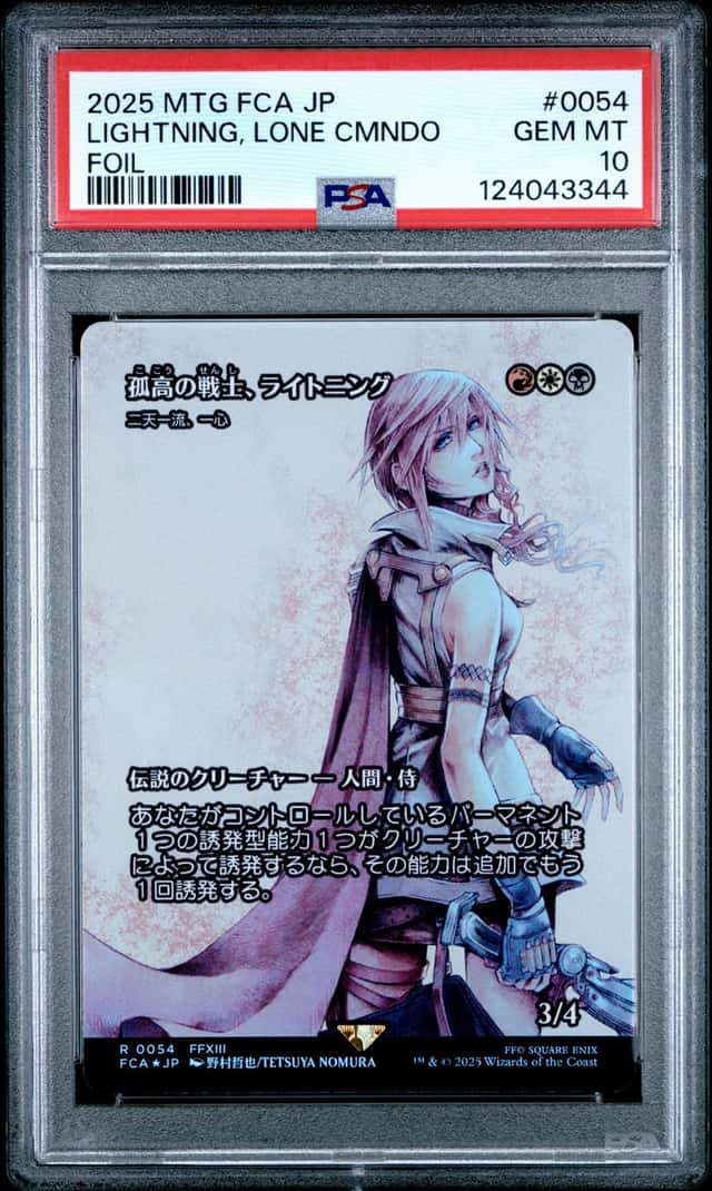 Lightning, Lone Cmndo