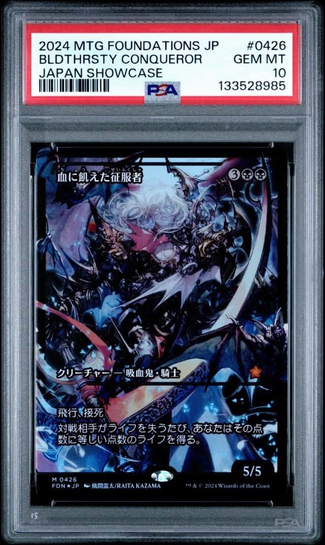 BLDTHRSTY CONQUEROR