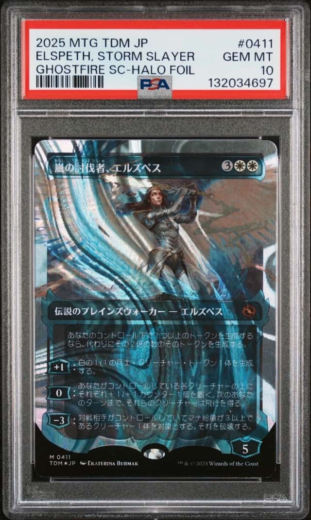 Elspeth, Storm Slayer