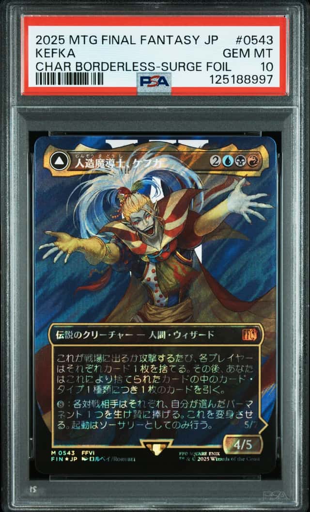 Kefka