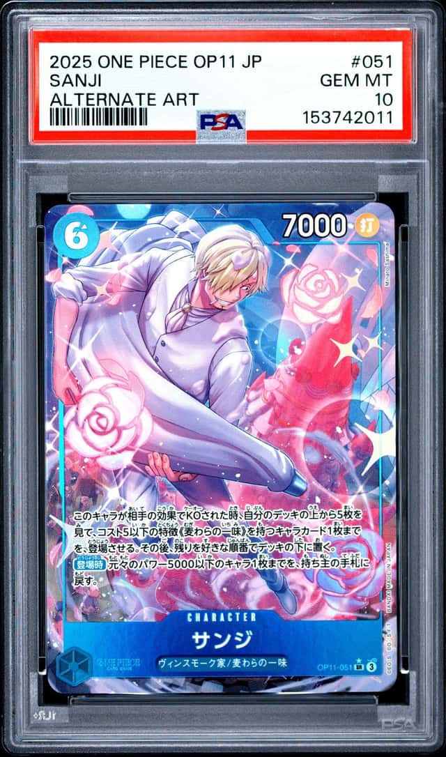 Sanji