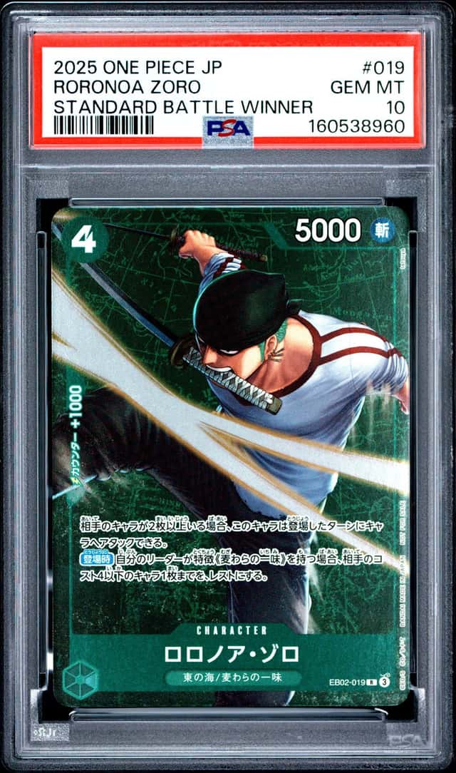 Roronoa Zoro