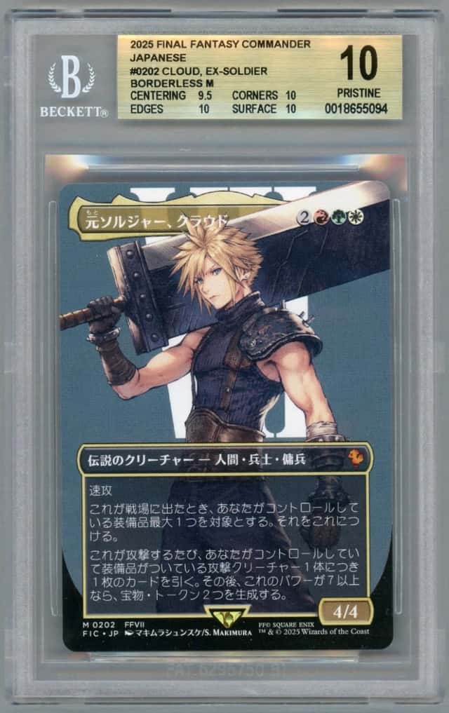 Cloud, Ex-SOLDIER BORDERLESS M